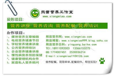 三角轮胎与健康同行 熊苗老师企业营养讲座侧记