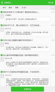 六健康问答 营养健康咨询服务全方位解析