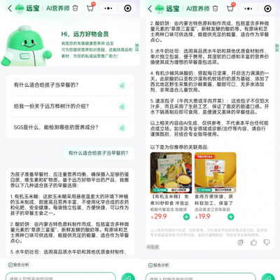 开启智慧健康新篇章 远方好物助力绿色、健康生活新时代
